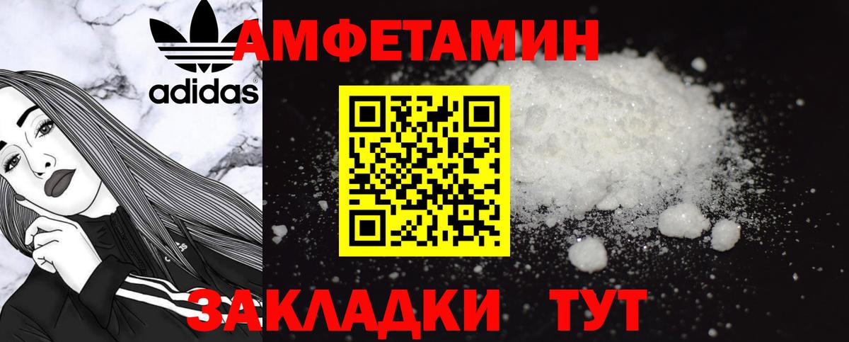 Амфетамин 98%  Вход с VPN  Amphetamine  Сибай 