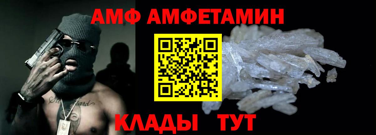 АМФ 97% Сибай