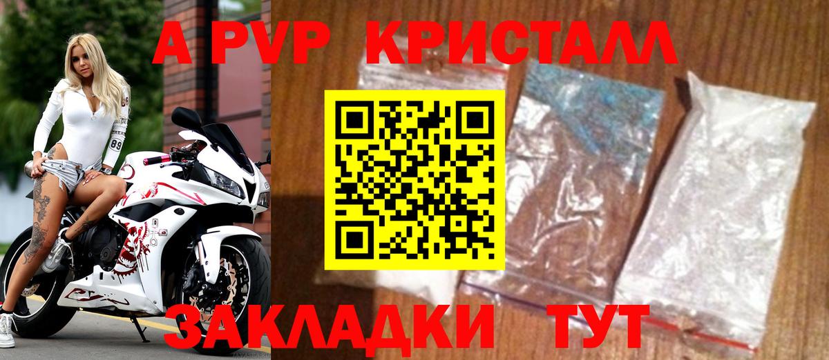 Alpha-PVP Соль Сибай