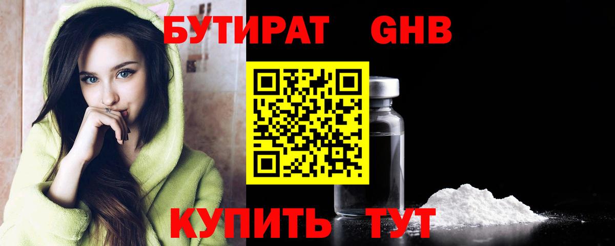 Сибай  БУТИРАТ буратино  Вход с VPN 