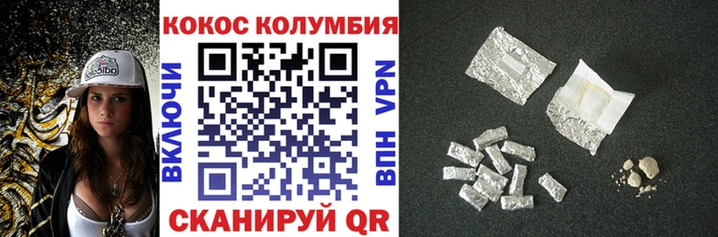 Cocaine VHQ Сибай