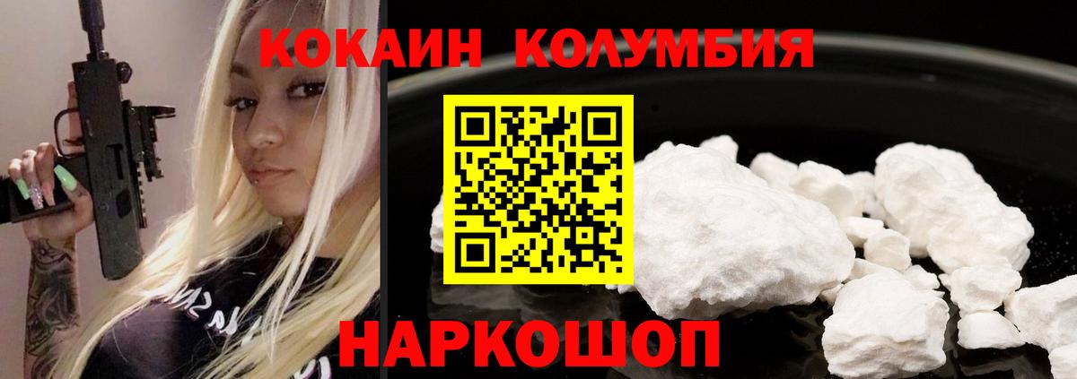 Cocaine FishScale Сибай