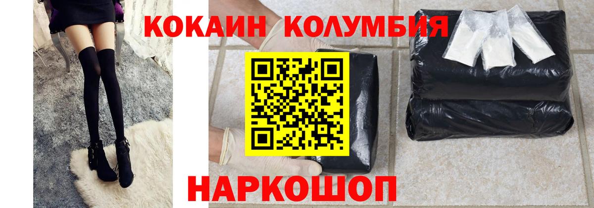 Сибай  COCAIN 99%  COCAIN FishScale  Вход с VPN 
