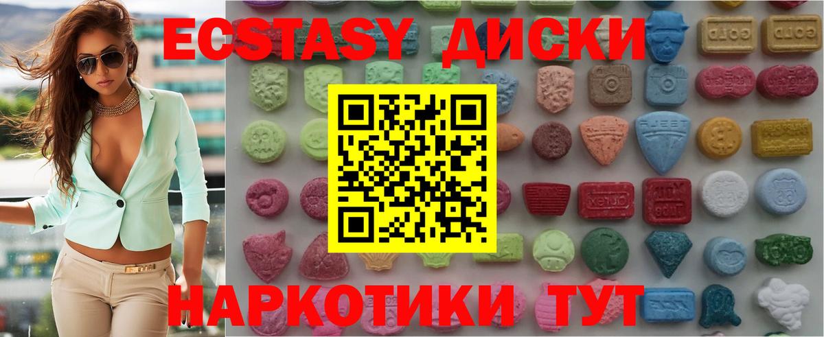 omg зеркало  Вход с VPN  Сибай  Экстази  ЭКСТАЗИ диски  Экстази 99% 