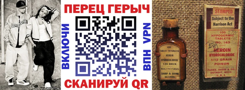Героин Heroin  Сибай 