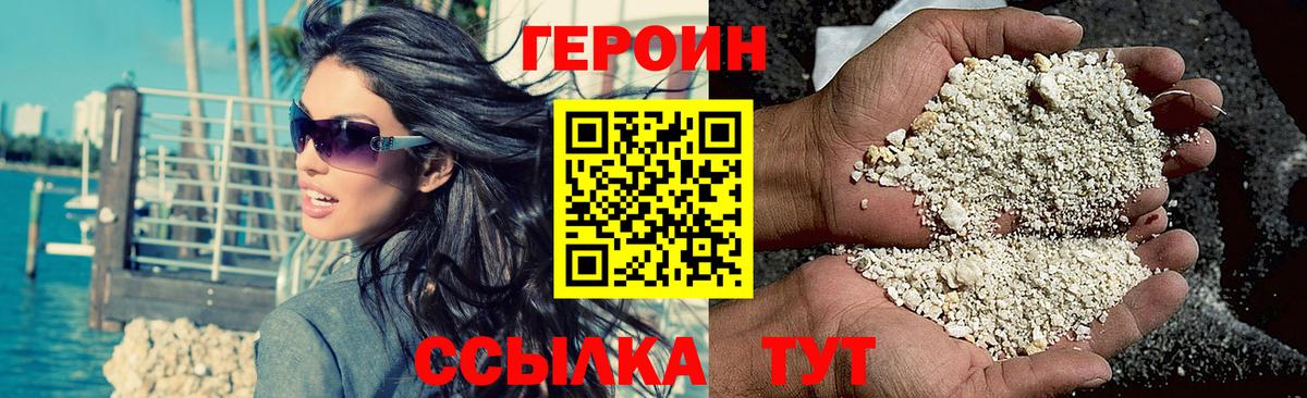 Сибай  Героин белый  Вход с VPN 