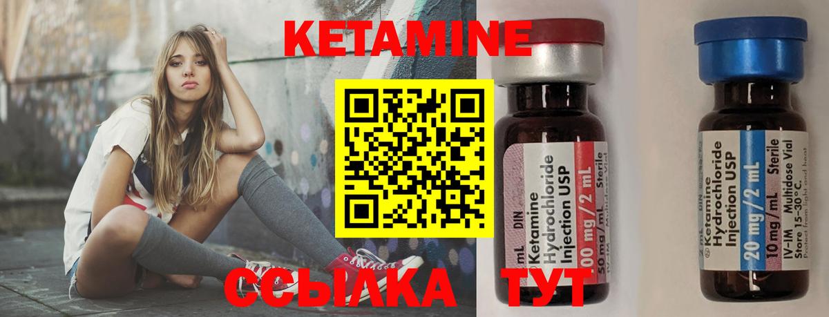 Кетамин ketamine  Вход с VPN  Сибай  Кетамин VHQ 