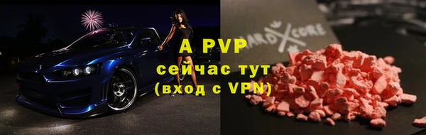 ALPHA-PVP Арсеньев