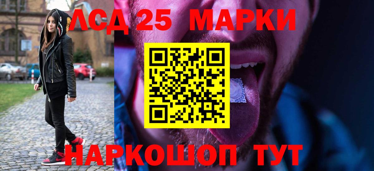 LSD-25 экстази  Вход с VPN  ОМГ ОМГ вход  ЛСД экстази кислота  ЛСД экстази ecstasy  Сибай 