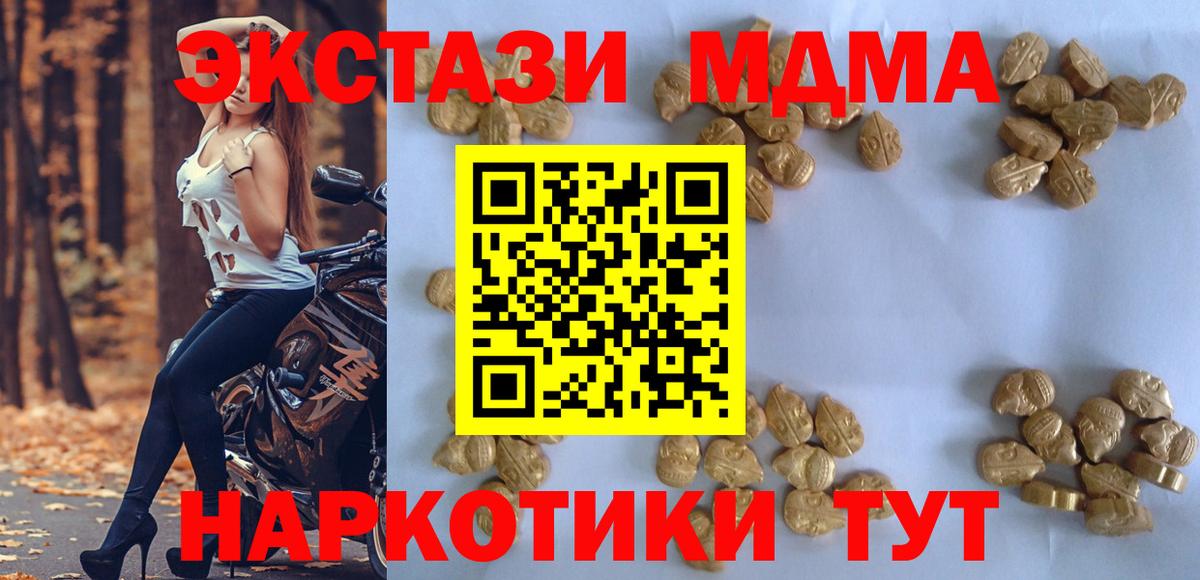 МДМА crystal Сибай