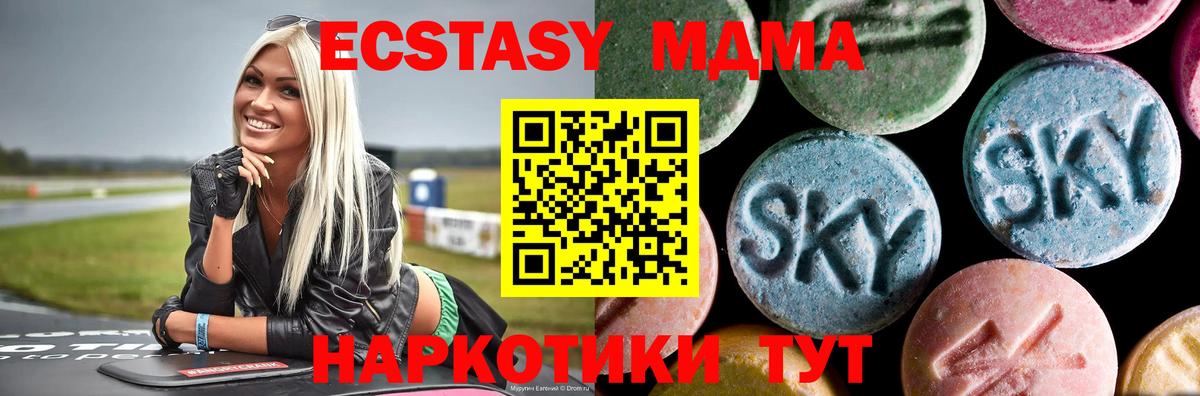Сибай  МДМА VHQ  Вход с VPN  МДМА молли 