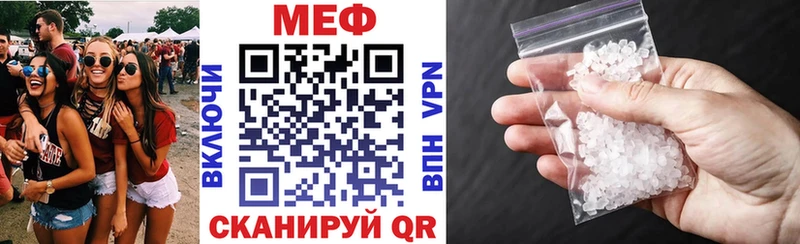 Меф кристаллы  Сибай 