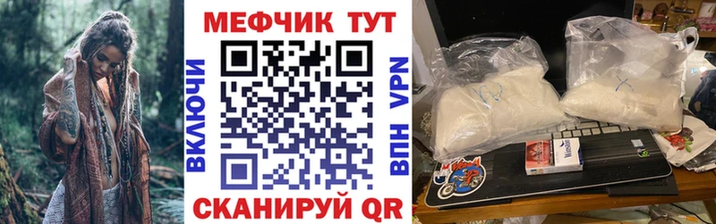 Меф мяу мяу кристаллы Сибай