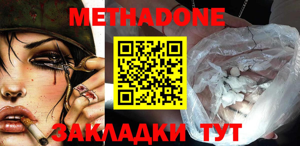 Сибай  МЕТАДОН VHQ  МЕТАДОН VHQ  Вход с VPN 