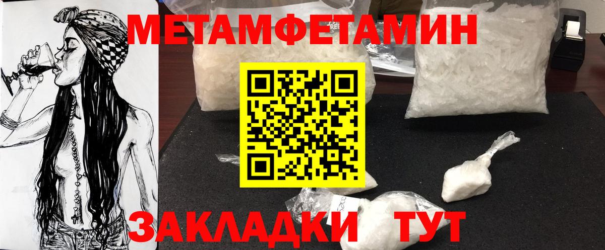 Первитин витя Сибай