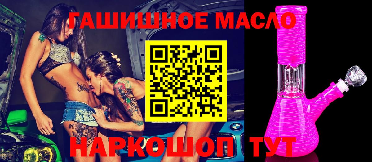 купить наркоту  ТГК Wax  Сибай  Вход с VPN  ссылка на мегу рабочий сайт  ТГК гашишное масло 